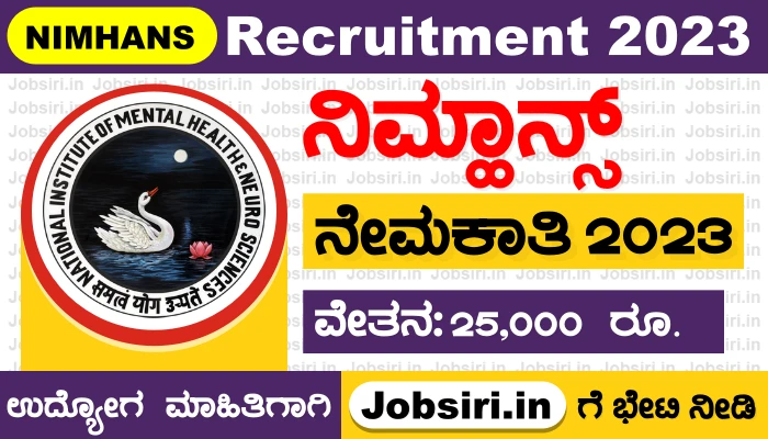 NIMHANS Recruitment 2023 Apply Online