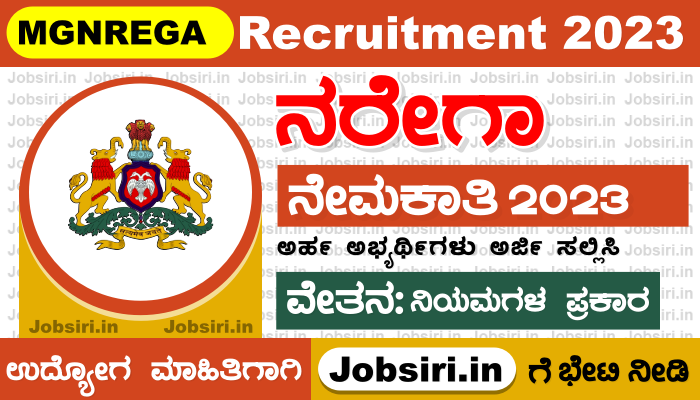 Chikkamagaluru MGNREGA Recruitment 2023 Apply Online