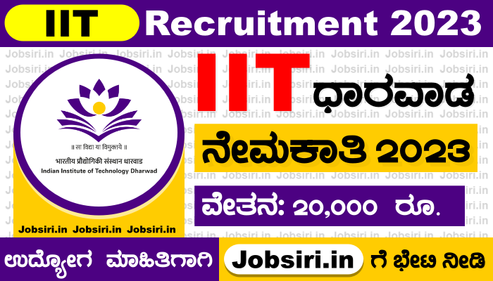 IIT Dharwad Recruitment 2023 Apply Online