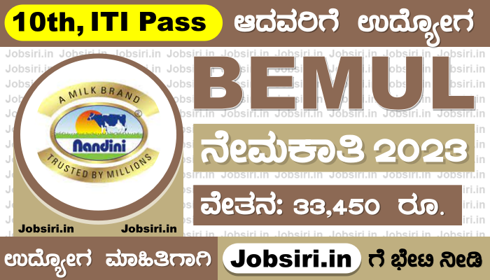 KMF BEMUL Recruitment 2023 For Apply Online Various Posts @bemul.in