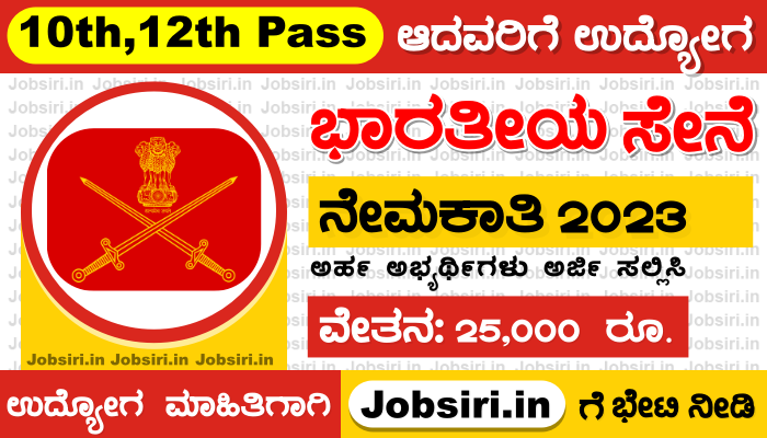 Indian Army Recruitment 2023 for Messenger, Cook, Safaiwala Posts