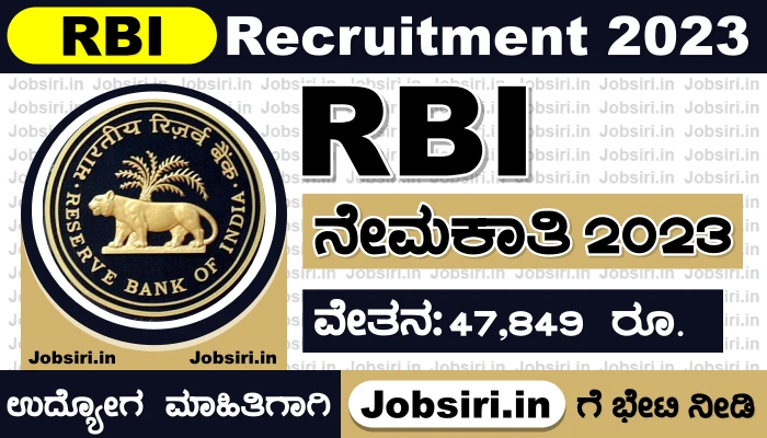 RBI Recruitment 2023 Apply Online @ rbi.org.in