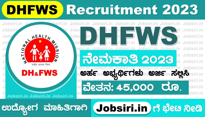 DHFWS Kalaburagi Recruitment 2023