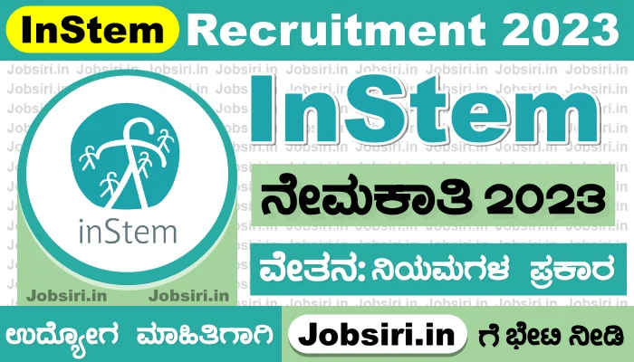 InStem Recruitment 2023 Apply Online