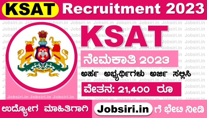 KSAT Recruitment 2023 Apply for Typist Posts
