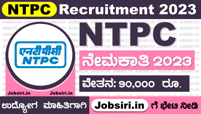 NTPC Recruitment 2023 Apply Online @ntpc.co.in