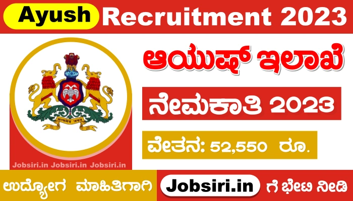 Ayush Department Yadgir Recruitment 2023
