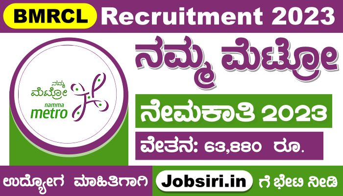 BMRCL Recruitment 2023 Apply Online For GM, Dy GM @bmrc.co.in