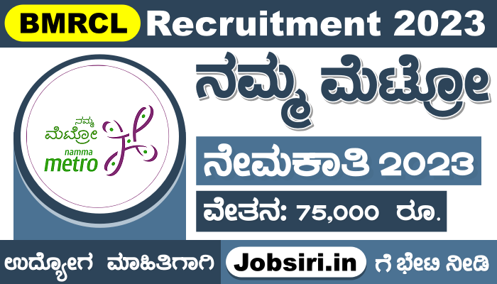 BMRCL Recruitment 2023 Apply Online For Manager Posts @bmrc.co.in