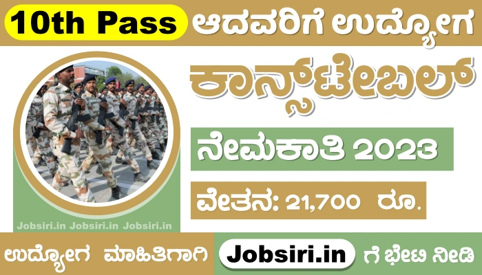 ITBP Recruitment 2023 Apply Online for Constable (GD)