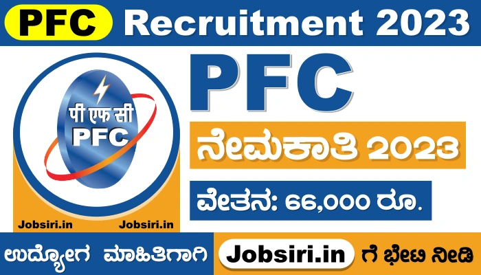 PFC Recruitment 2023 Apply Online for Project Coordinator Posts