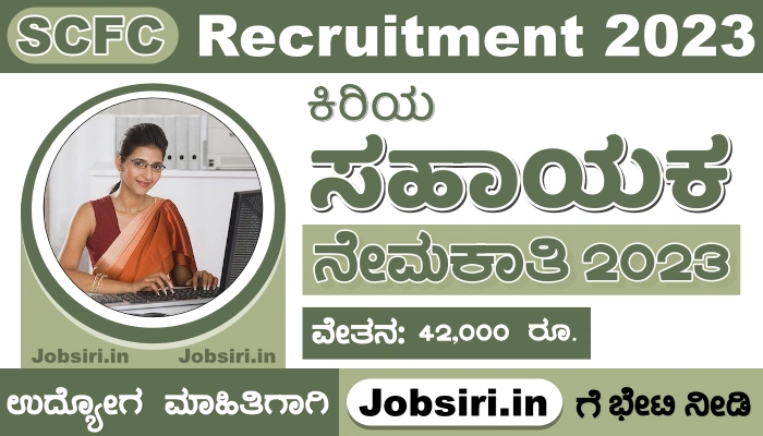 SCFS Society Sarjapur Recruitment 2023