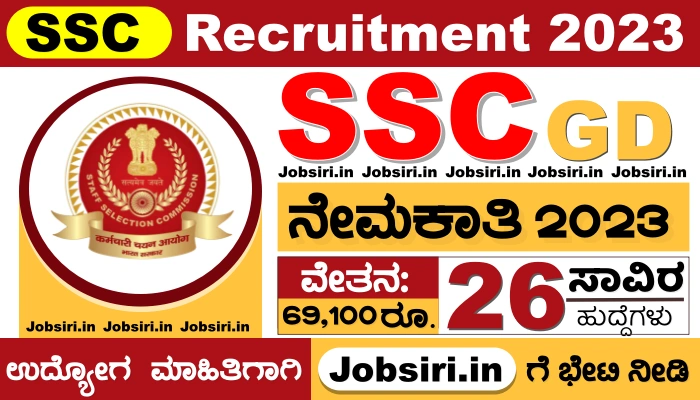 SSC Recruitment 2023 For 26146 Constable (GD) Apply Online @ ssc.nic.in