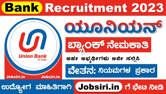 Union Bank Recruitment 2023 Apply Online