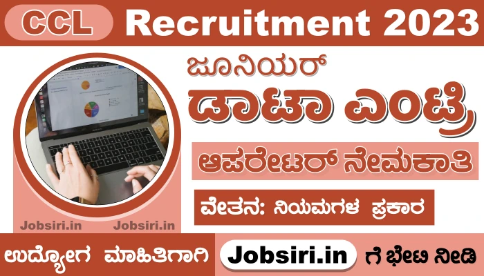 CCL Recruitment 2023 Apply For Jr. Data Entry Operator Posts