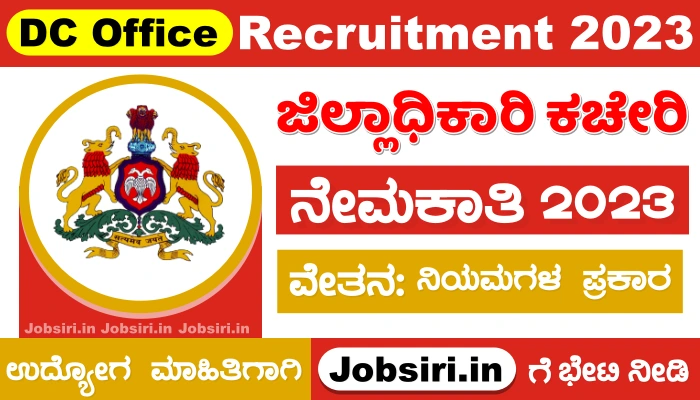 DC Office Yadgir Recruitment 2024 Apply Online For Technical Assistant, DEO Posts