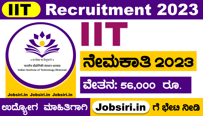 IIT Dharwad Recruitment 2024 Apply Online @iitdh.ac.in