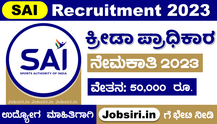 Sports Authority of India Recruitment 2023 Apply Online