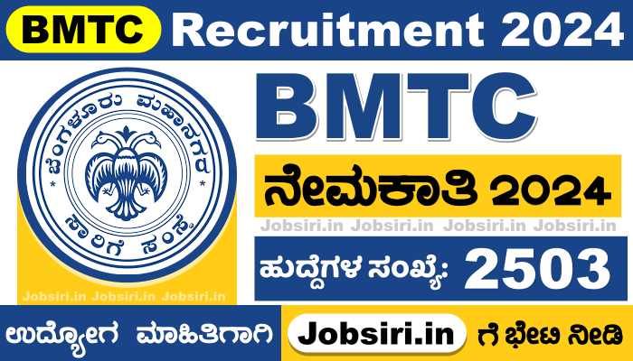 BMTC Recruitment 2024 Notification For Conductor