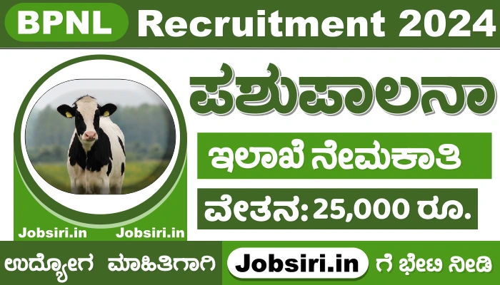 BPNL Recruitment 2024 Apply Online @bharatiyapashupalan.com