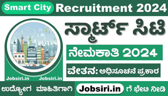 Belagavi Smart City Limited Recruitment 2024 Notification