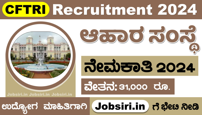 CFTRI Recruitment 2024 Apply Online @ cftri.res.in