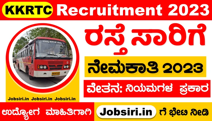 KKRTC Recruitment 2024 For Apprentice Posts