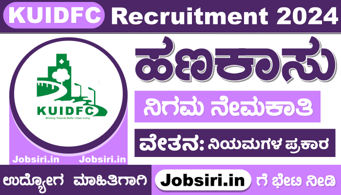 KUIDFC Recruitment 2024 Notification @www.kuidfc