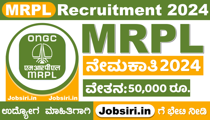 MRPL Recruitment 2024 Apply Online For 04 Manager, Assistant Engineer Posts @ mrpl.co.in