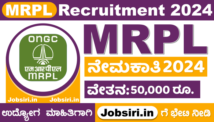 MRPL Recruitment 2024 Apply Online