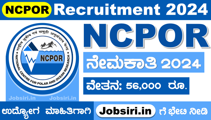 NCPOR Recruitment 2024 Apply Online For Project Scientist Posts @ ncpor.res.in