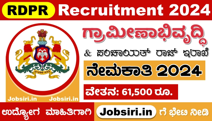 RDPR Karnataka Recruitment 2024 Apply Online For Rajiv Gandhi Panchayat Raj Fellowship