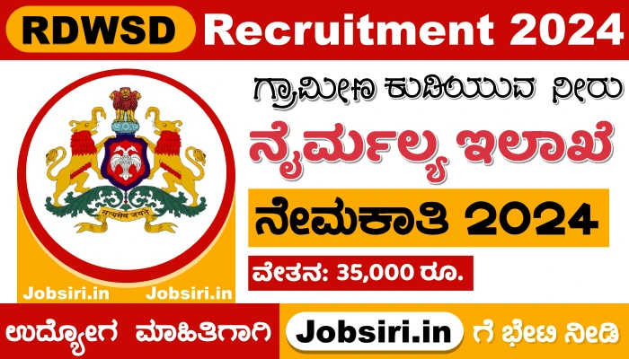 RDWSD Shimoga Recruitment 2024 Apply Online @ shimoga.nic.in