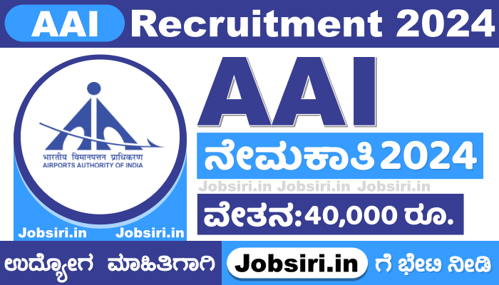 AAI Recruitment 2024 Apply Online For Junior Executive Posts