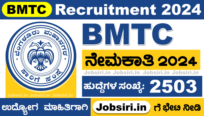 BMTC Recruitment 2024 Apply Online @kea.kar.nic.in