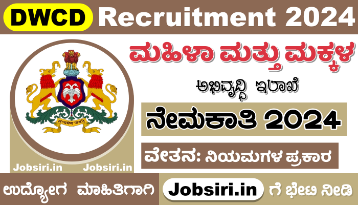 DWCD Yadgir Recruitment 2024 Notification