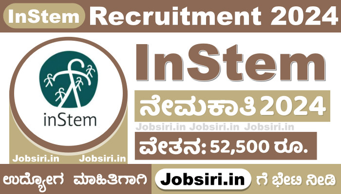 InStem Recruitment 2024 Apply Online For Secretarial Assistant Posts 