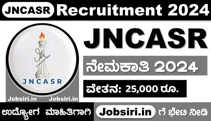 JNCASR Recruitment 2024 Apply For Research Associate-II Post