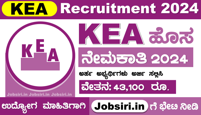 KEA KUWSDB Recruitment 2024 Apply Online @kea.kar.nic.in