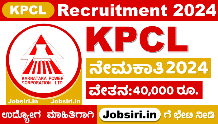 KPCL Recruitment 2024 Notification
