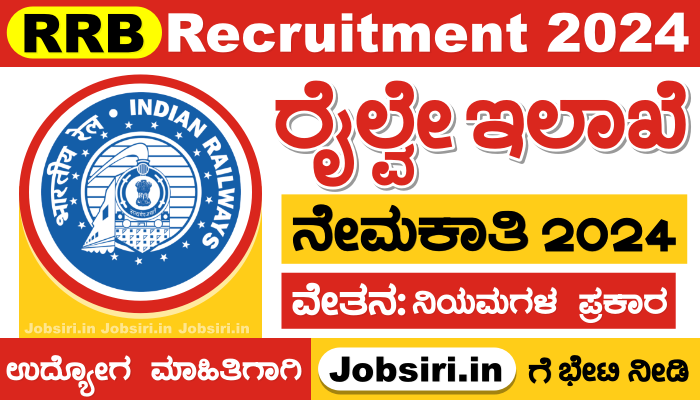 RRB Recruitment 2024 For Technician Posts