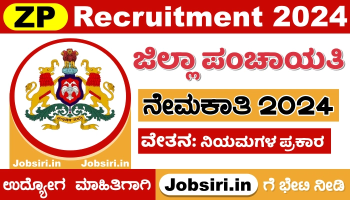 Yadgir Zilla Panchayat Recruitment 2024 Apply Online