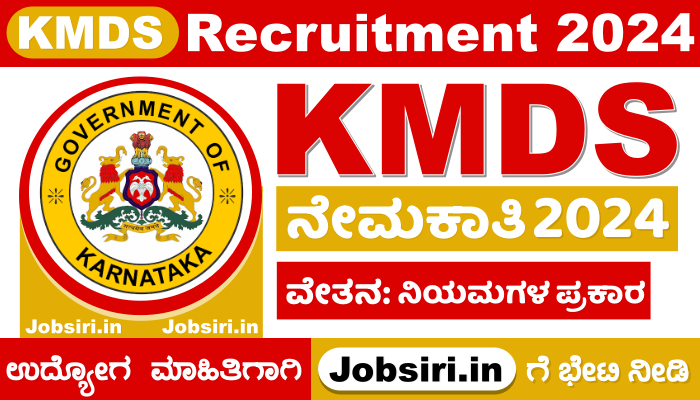 KMDS Recruitment 2024 Notification For Various Post