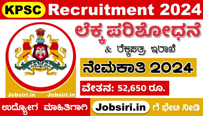 KPSC Recruitment 2024 Apply Online For Group A & B Posts