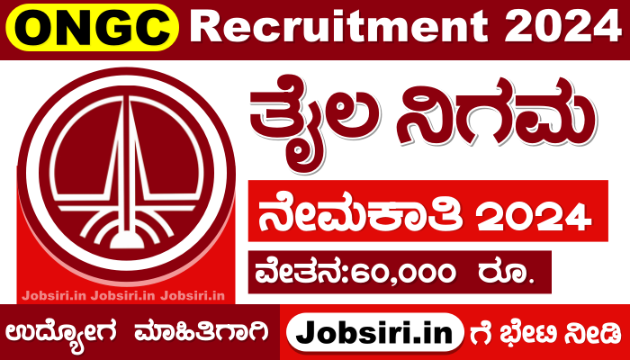 ONGC Recruitment 2024 Apply Online @ ongcindia.com