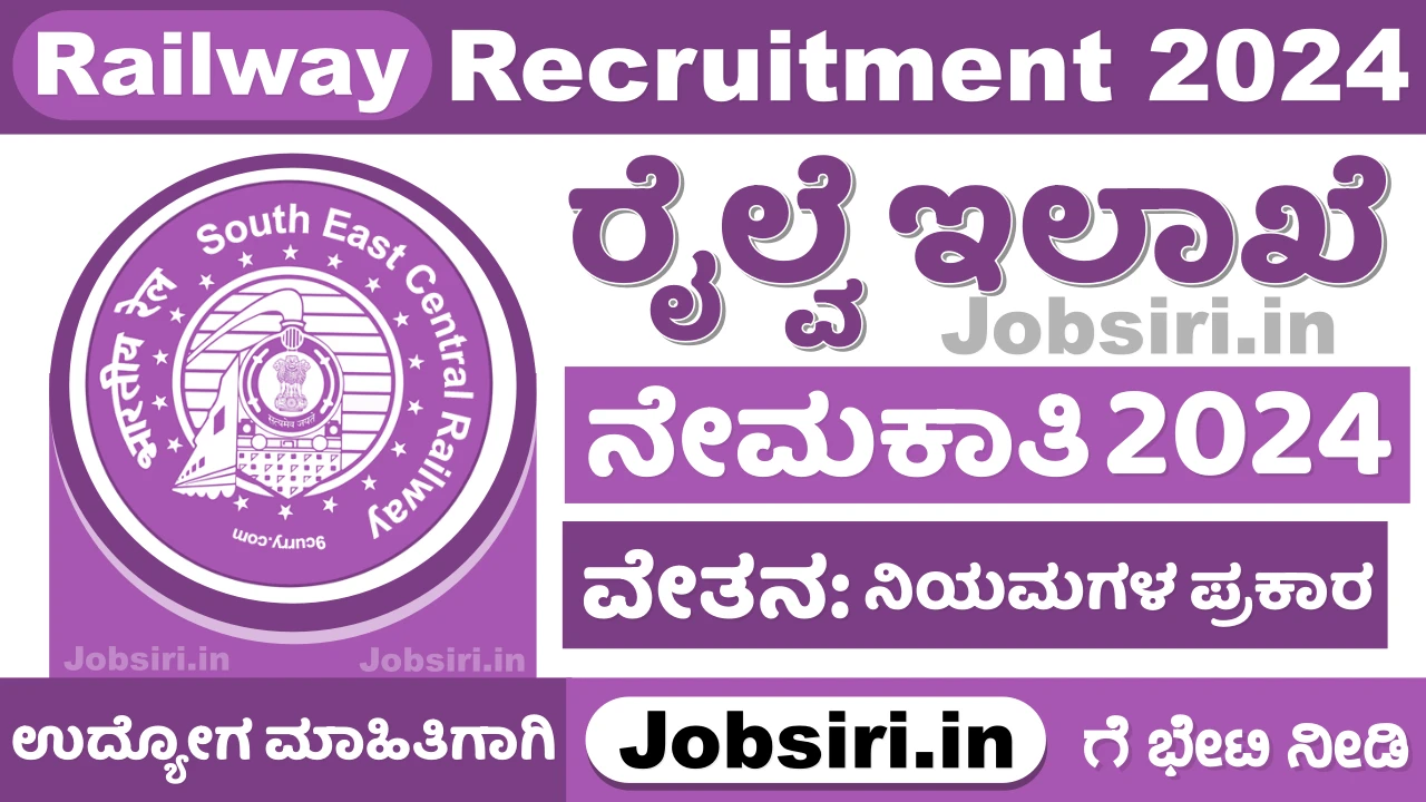 South East Central Railway Recruitment 2024