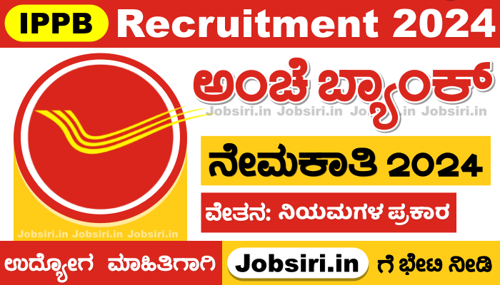 IPPB Recruitment 2024 Apply Online For Information Technology Executives Posts