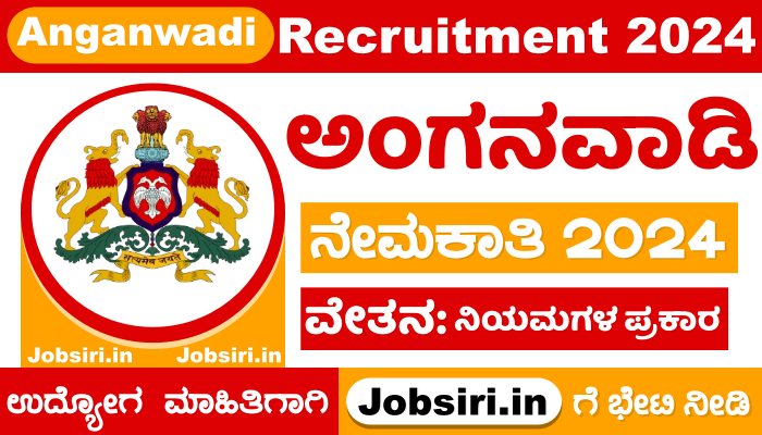 Anganwadi Recruitment 2025 Dharwad District Apply Online