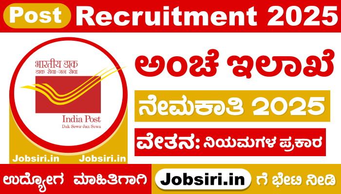 India Post Recruitment 2025 Notification
