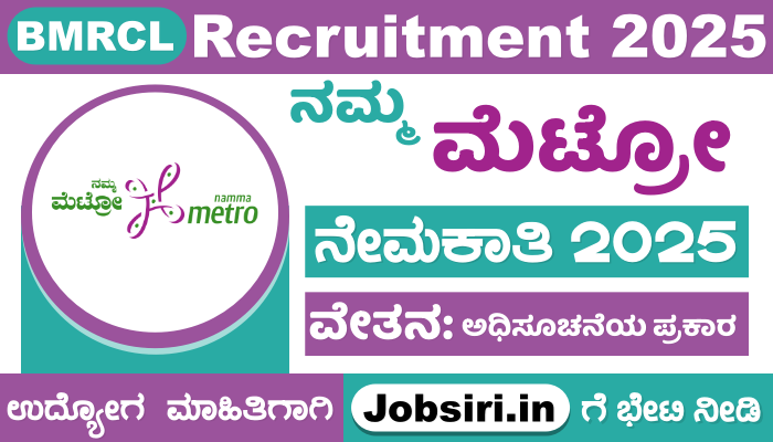 BMRCL Recruitment 2025